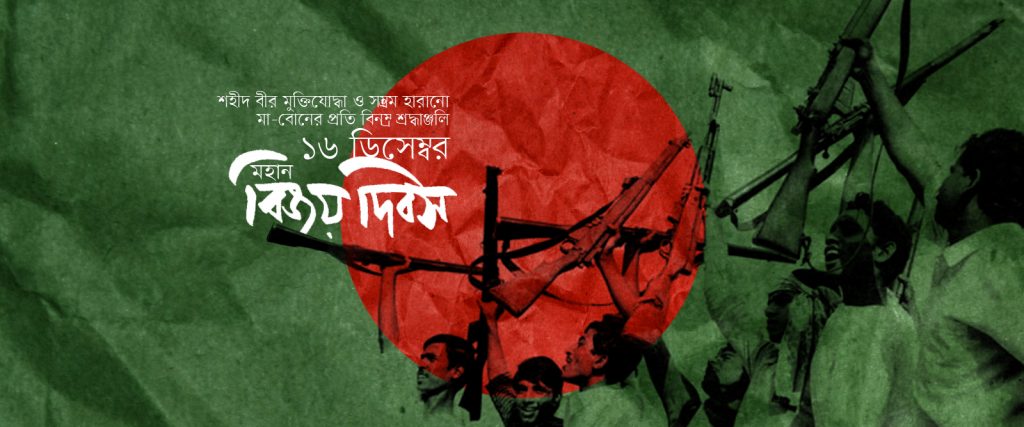 16 december 1971 victory day bangladesh