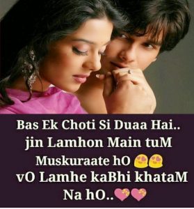 22+ The Most Romantic Love Shayari Images Free Download
