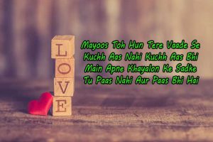 Love-Shayari