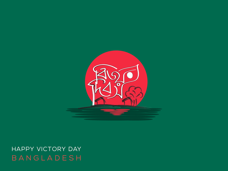 happy_Victory_day_Bangladesh