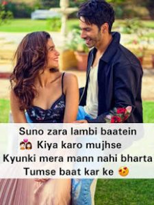suno zara lambi baatein Kiya karo mujhse kyunki mera mann nahi bharta tumse baat kar ke