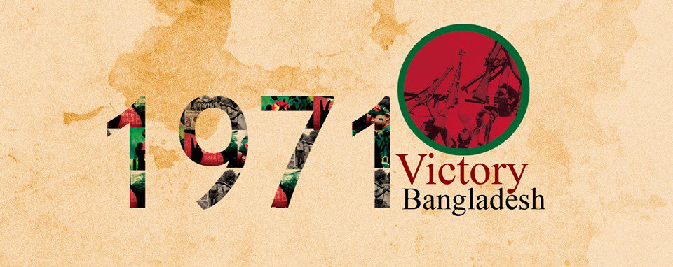 Victory day of Bangladesh 1971 Images download