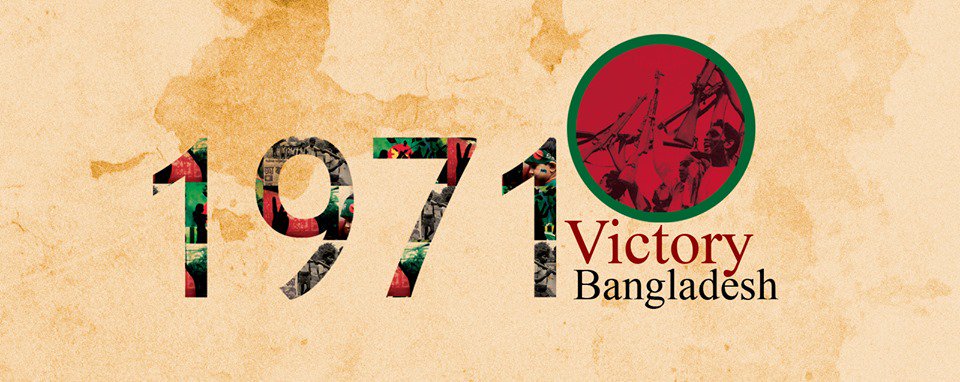 50 years victory day of bangladesh