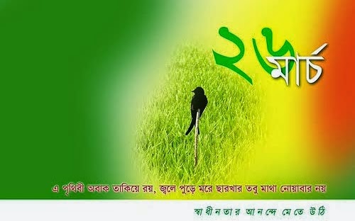 26 March - Independence day of Bangladesh