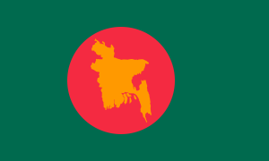 Flag of Bangladesh 1971 Flag of Bangladesh (1971)