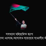 Independence day 26 March Bangladesh Wallpaper