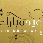 EID Mubarak Wishes SMS And Messages