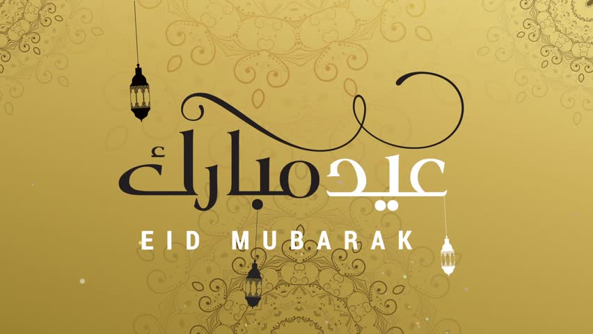 EID Mubarak Wishes SMS And Messages