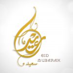 Newer Eid Mubarak HD Wallpaper Image
