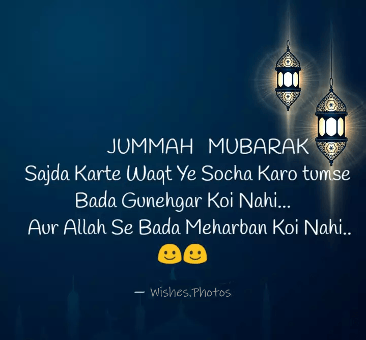 Jumma Mubarak Shayari 2 Line