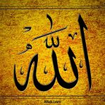 Allah Arabic Name Images Free Download الله Allah Arabic Name Images Free Download