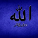 Allah Name Images, Pics, Photos, Gifs Free Download