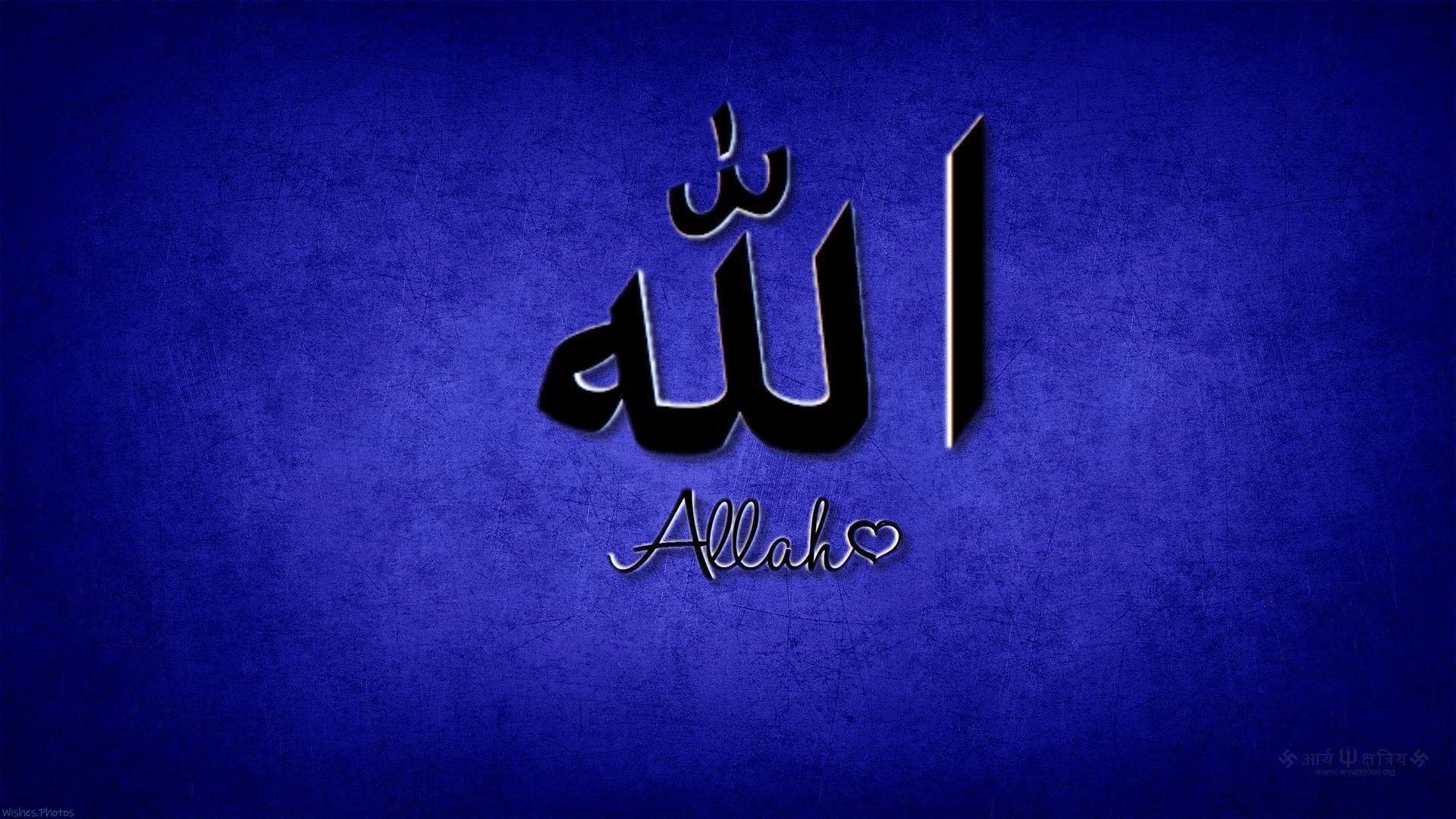 Allah Name Images, Pics, Photos, Gifs Free Download