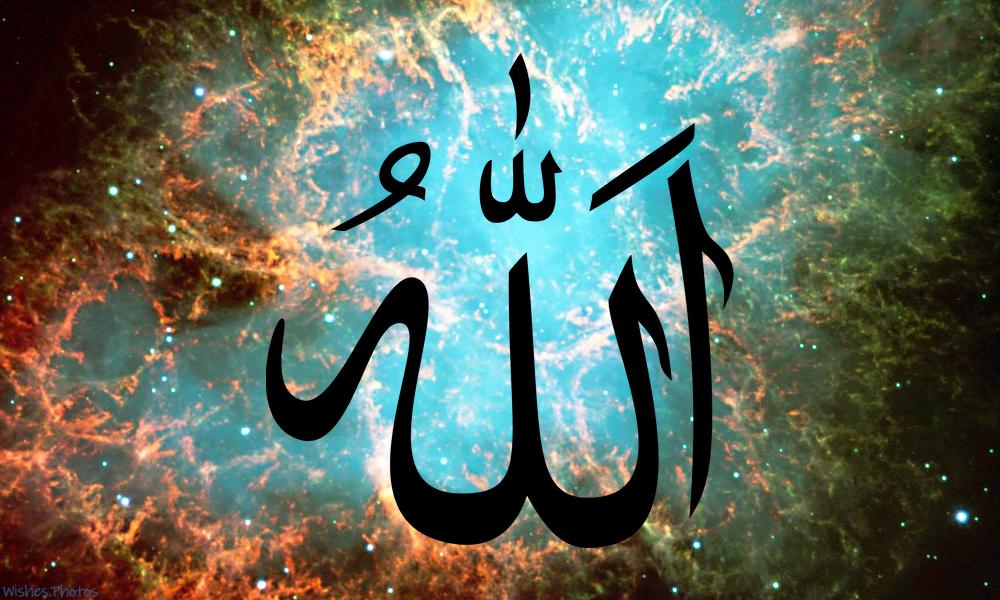 Allah nebula universe