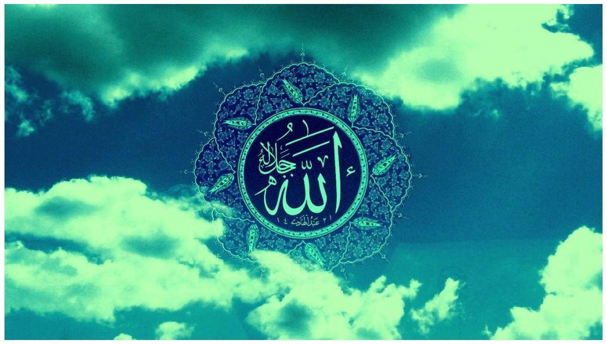 Name Of Allah Wallpaper HD Download - Islamic Wallpaper 
