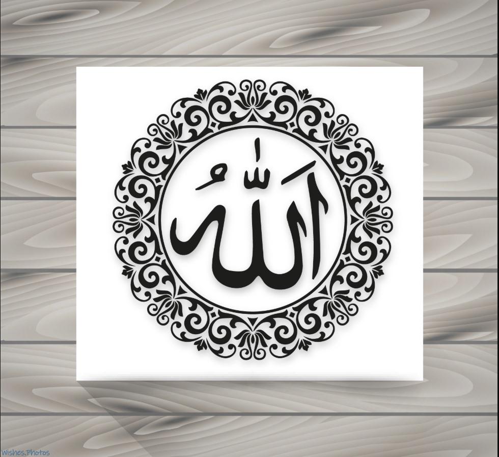 Arabic Allah Calligraphy - Download Free Vectors, Clipart Graphics ...