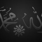Beautiful Allah And Muhammad Calligraphy Wallpaper Desktop