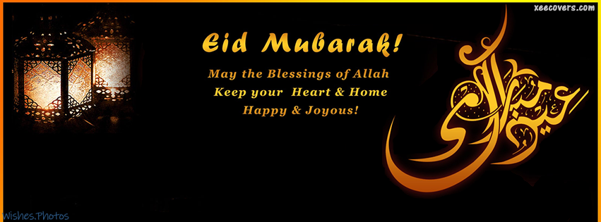 Eid Mubarak Greetings With Dua FB Cover Photo
