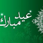 Eid Mubarak HD Images Wallpapers Free Download