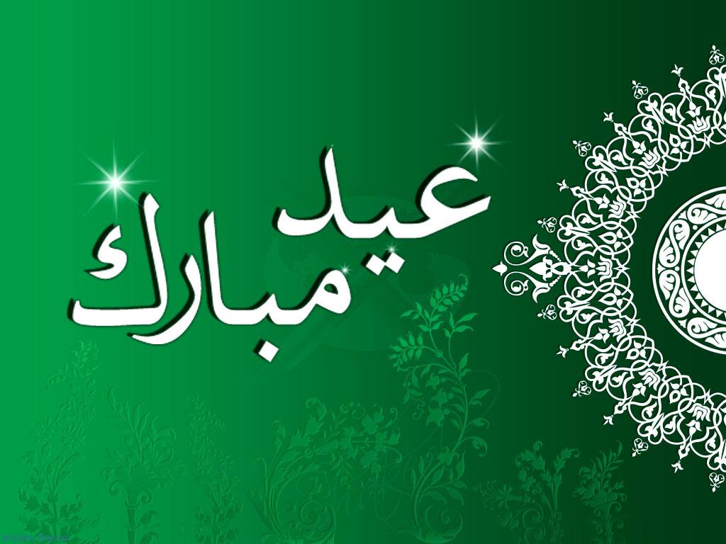 Eid Mubarak HD Images Wallpapers Free Download