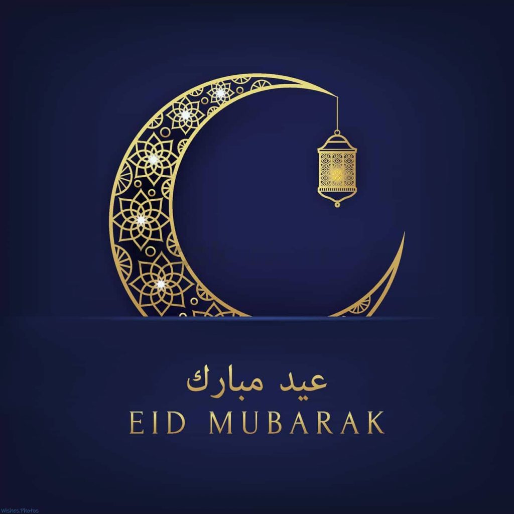 Eid Mubarak Whatsapp DP 2023 Happy Eid DP Girl Boy FB Profile
