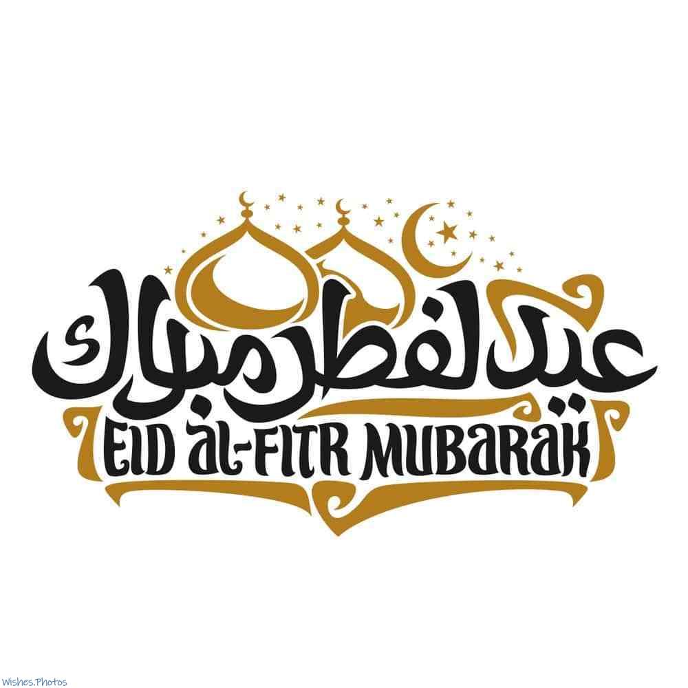 Eid Ul Fitr Image