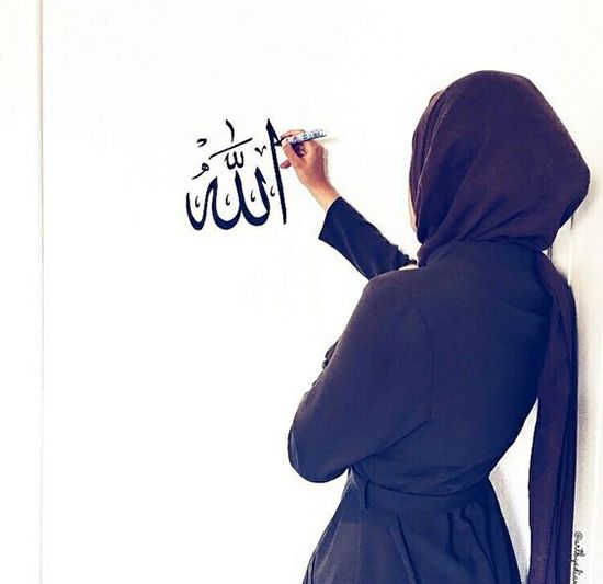 Muslim Girl Writing Allah Name On The Wall