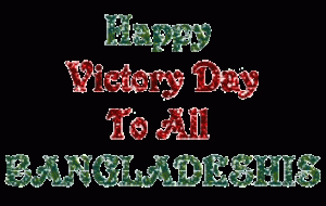 16 december bijoy dibosh victory day bangladesh wishes