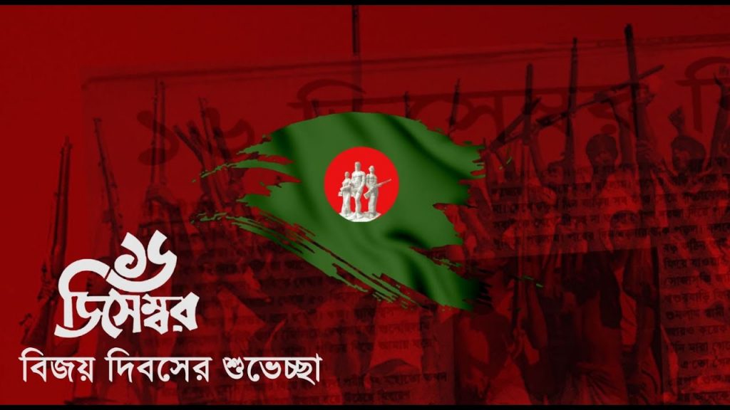 16 december victory day bangladesh