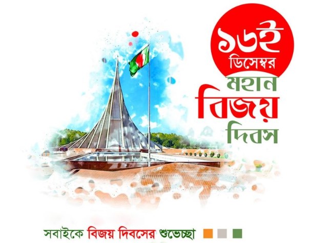 51th victory day bangladesh 2021 – best bijoy dibosh 2021 wishes, messages, quotes, sms & status
