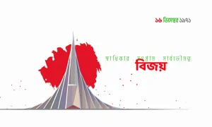 bangladesh victory day wallpaper
