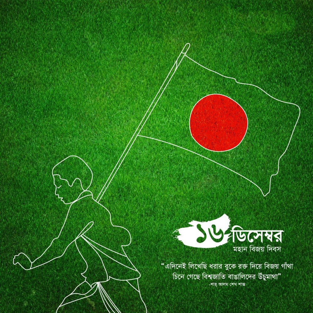 victory day of bangladesh