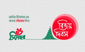 bangladesh victory day wallpaper