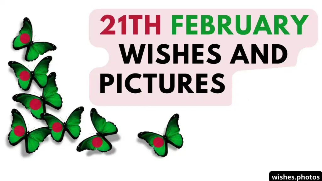 21th February Wishes and pictures