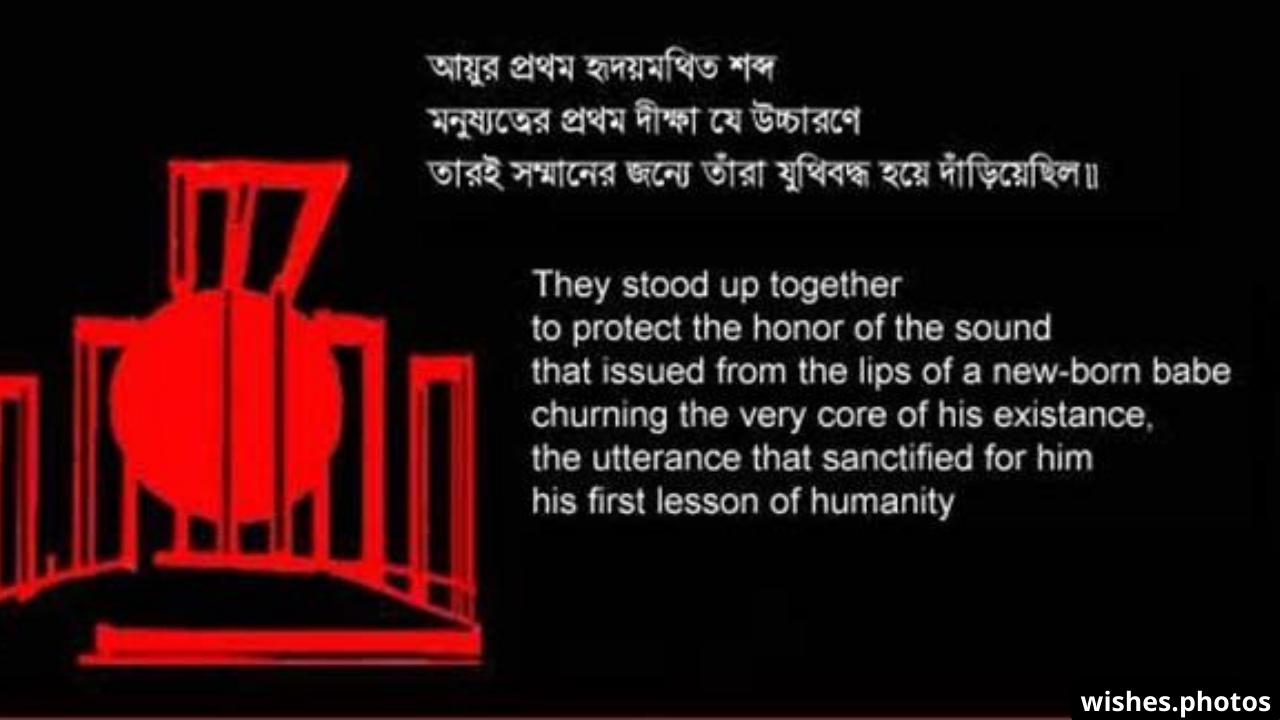 21 february pictures, bangla sms, quotes [shohid dibosh...