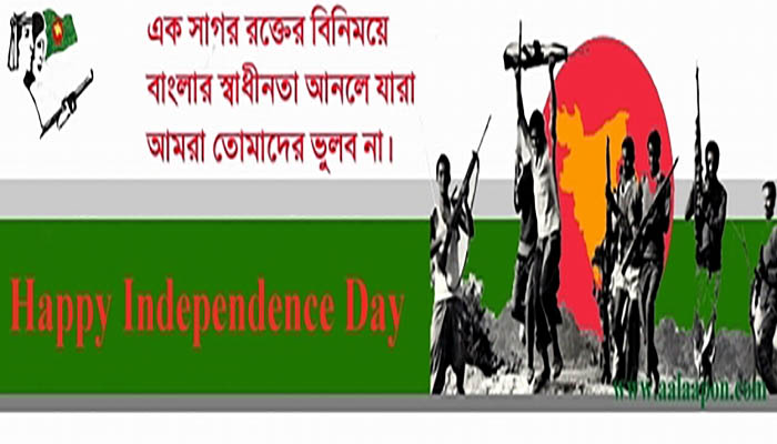 independence day quotes sms messageimages 17