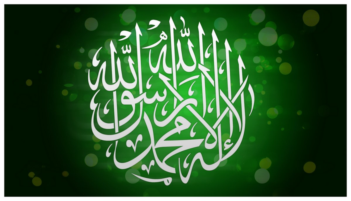 La Ilaha Illallah Muhammad Rasool Allah HD Wallpapers 2025