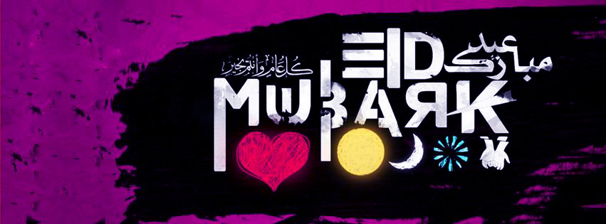 eid mubarak fb cover picture