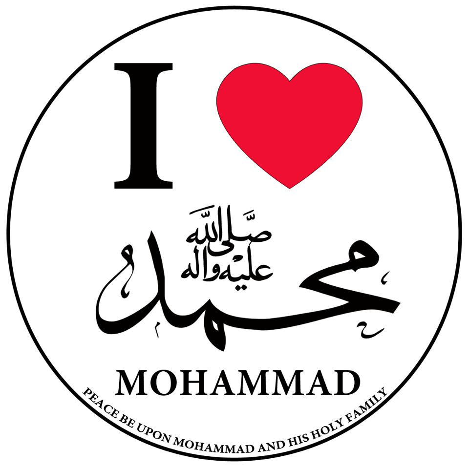 i love muhammad 3