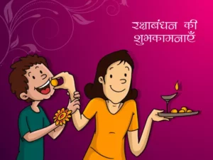 raksha bandhan gif, raksha bandhan wishes (3)