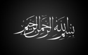 Bismillahir Rahmanir Rahim Wallpaper HD for PC 11 bismillahir rahmanir rahim wallpaper hd for pc (11)