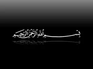 Bismillahir Rahmanir Rahim Wallpaper HD for PC 2 bismillahir rahmanir rahim wallpaper hd for pc (2)
