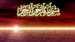 Bismillahir Rahmanir Rahim Wallpaper HD for PC 3 bismillahir rahmanir rahim wallpaper hd for pc (3)