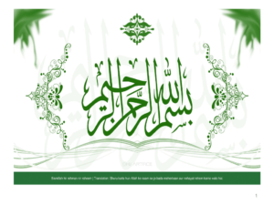 bismillahir rahmanir rahim wallpaper hd for pc (3)