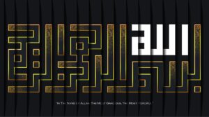 Bismillah Calligraphy in Modern Kufic Style | Islamic Art Wallpaper