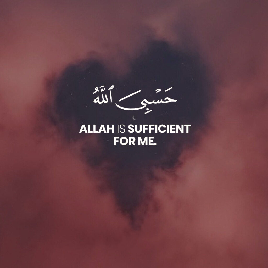حَسْبِيَ اللَّهُ” (Allah is sufficient for me) from Surah At Tawbah, Ayah 129