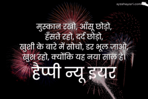 Happy New Year 2023 Wishes In Hindi Images 1
