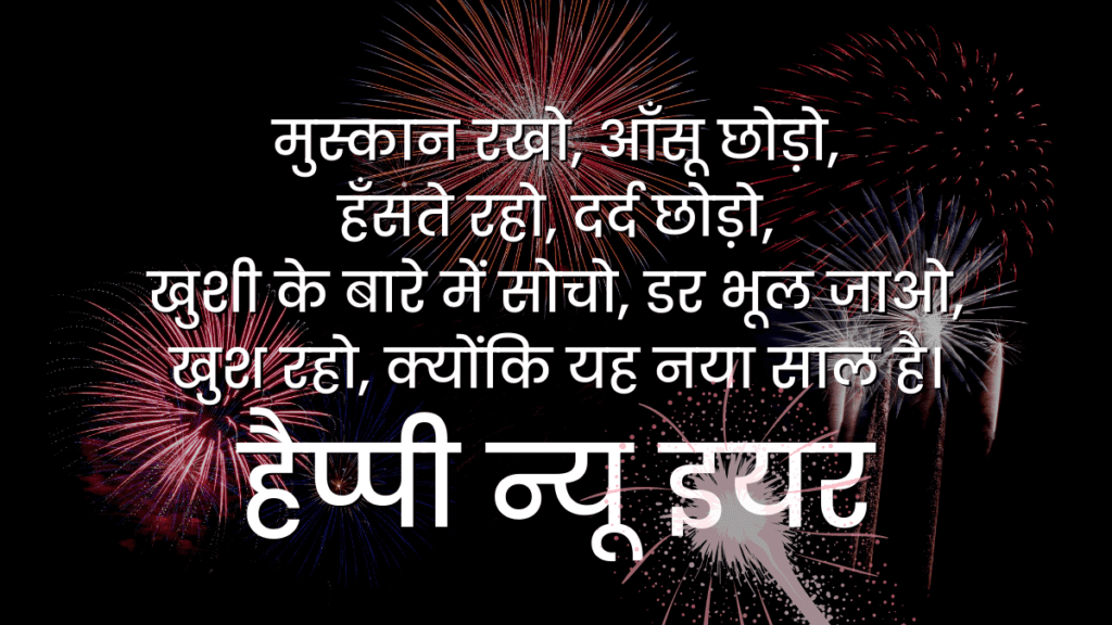 Happy New Year 2023 Wishes In Hindi Images 1