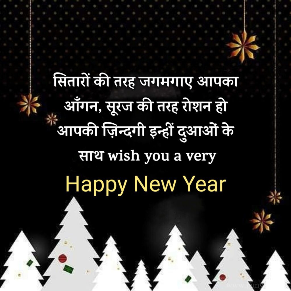 Happy New Year 2023 Wishes In Hindi Images 12