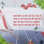 Happy New Year 2023 Wishes In Hindi Images 15